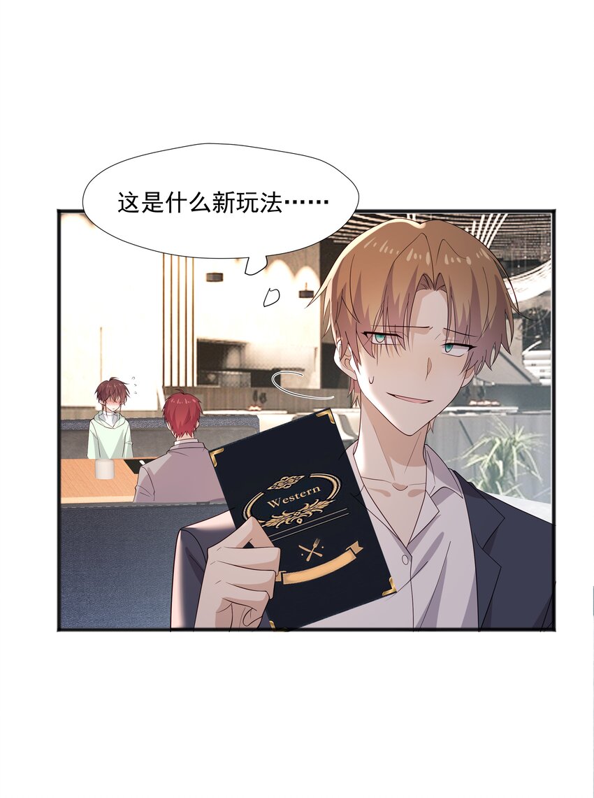 49 去我家-第49话