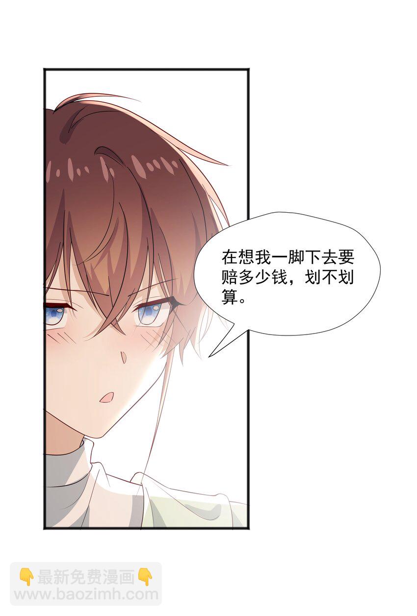 49 去我家-第49话