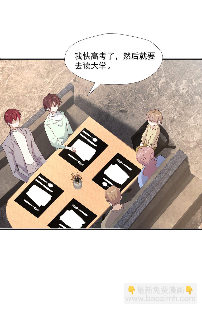 49 去我家-第49话