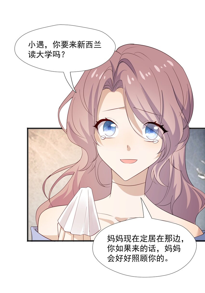 49 去我家-第49话