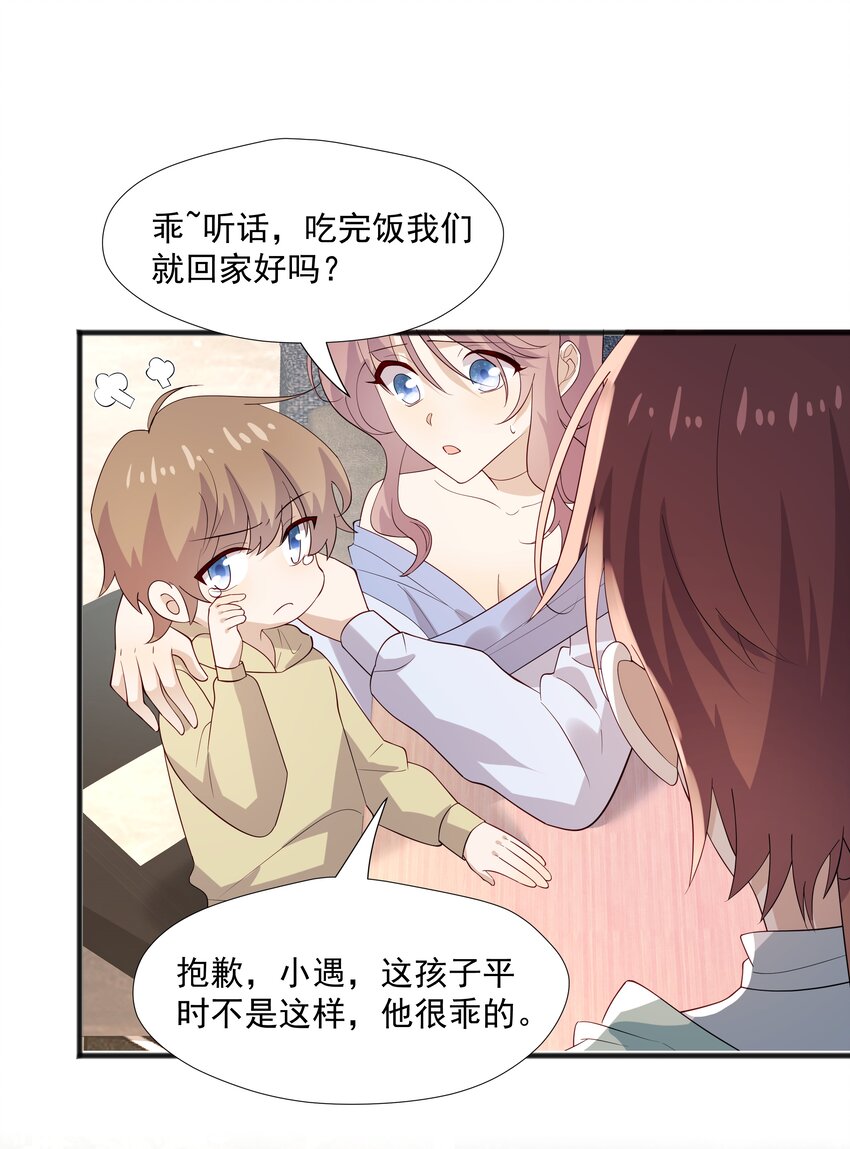 49 去我家-第49话