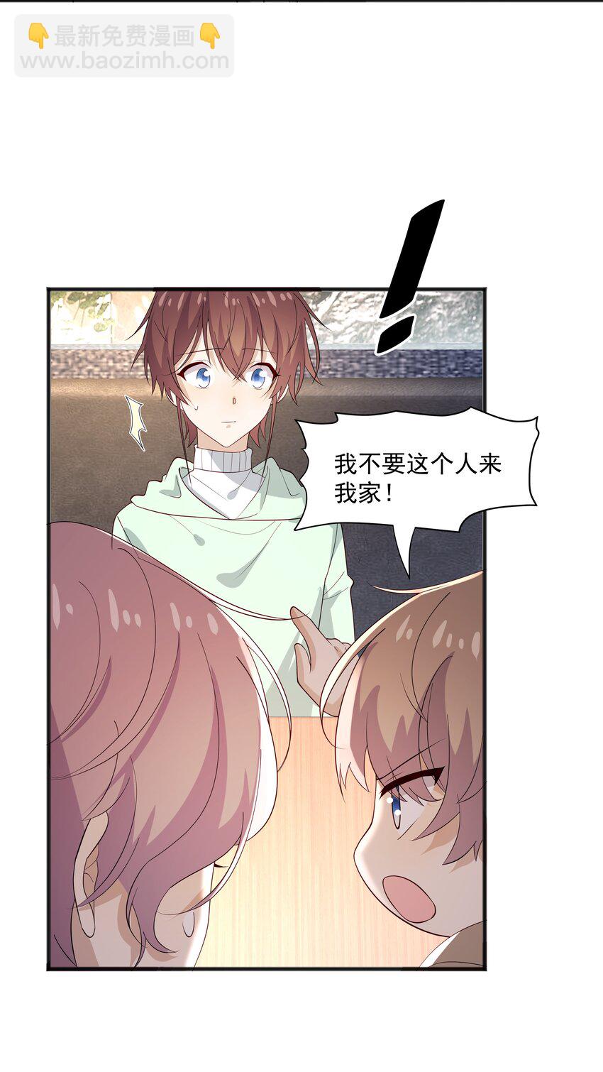 49 去我家-第49话