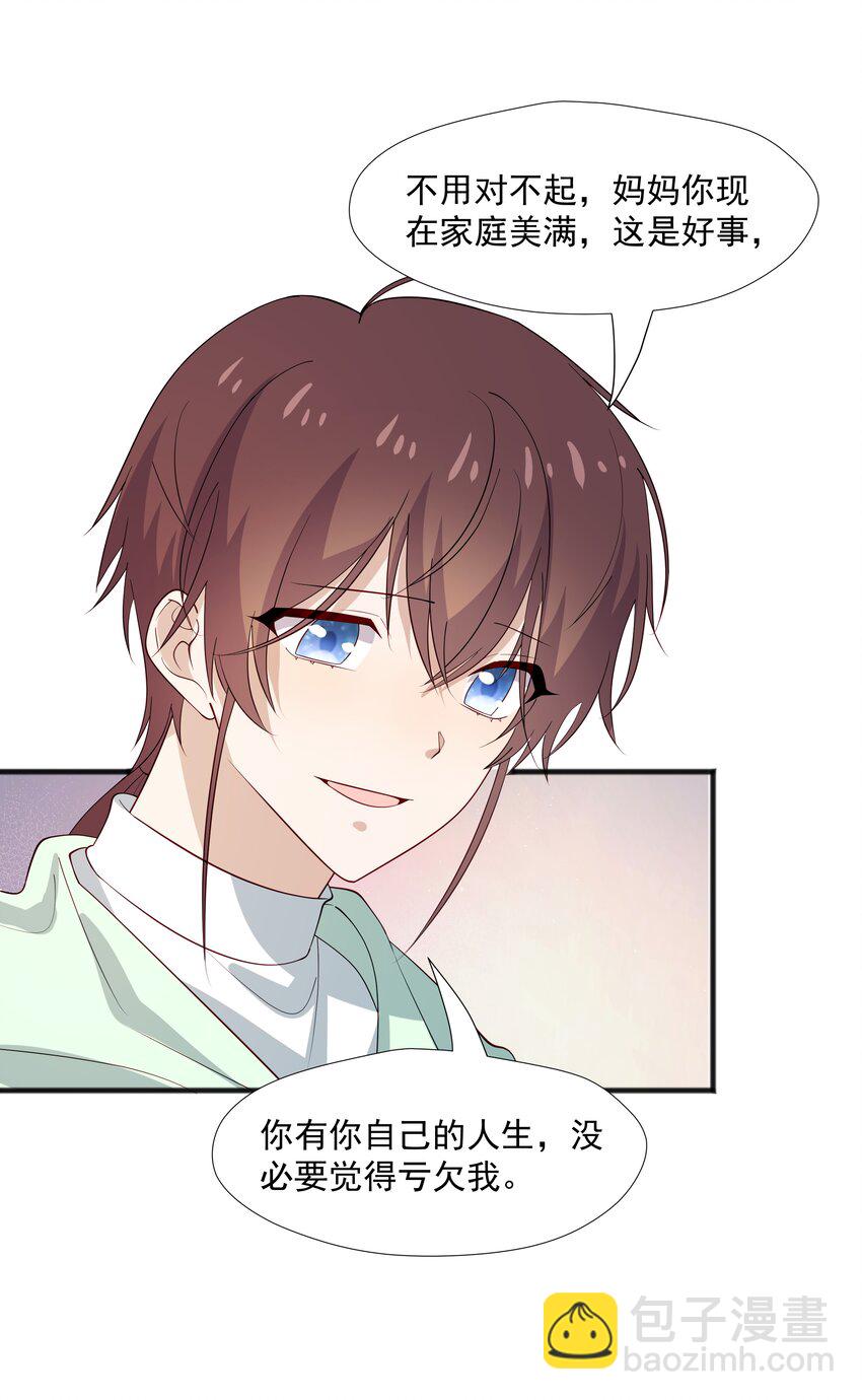 49 去我家-第49话