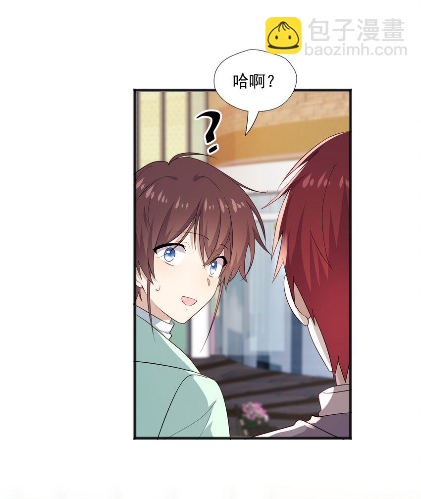 49 去我家-第49话