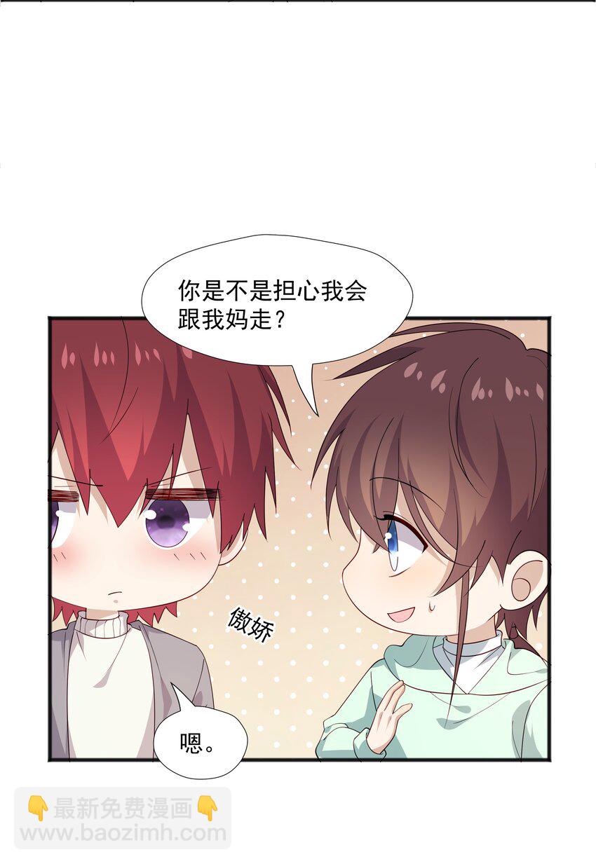 49 去我家-第49话