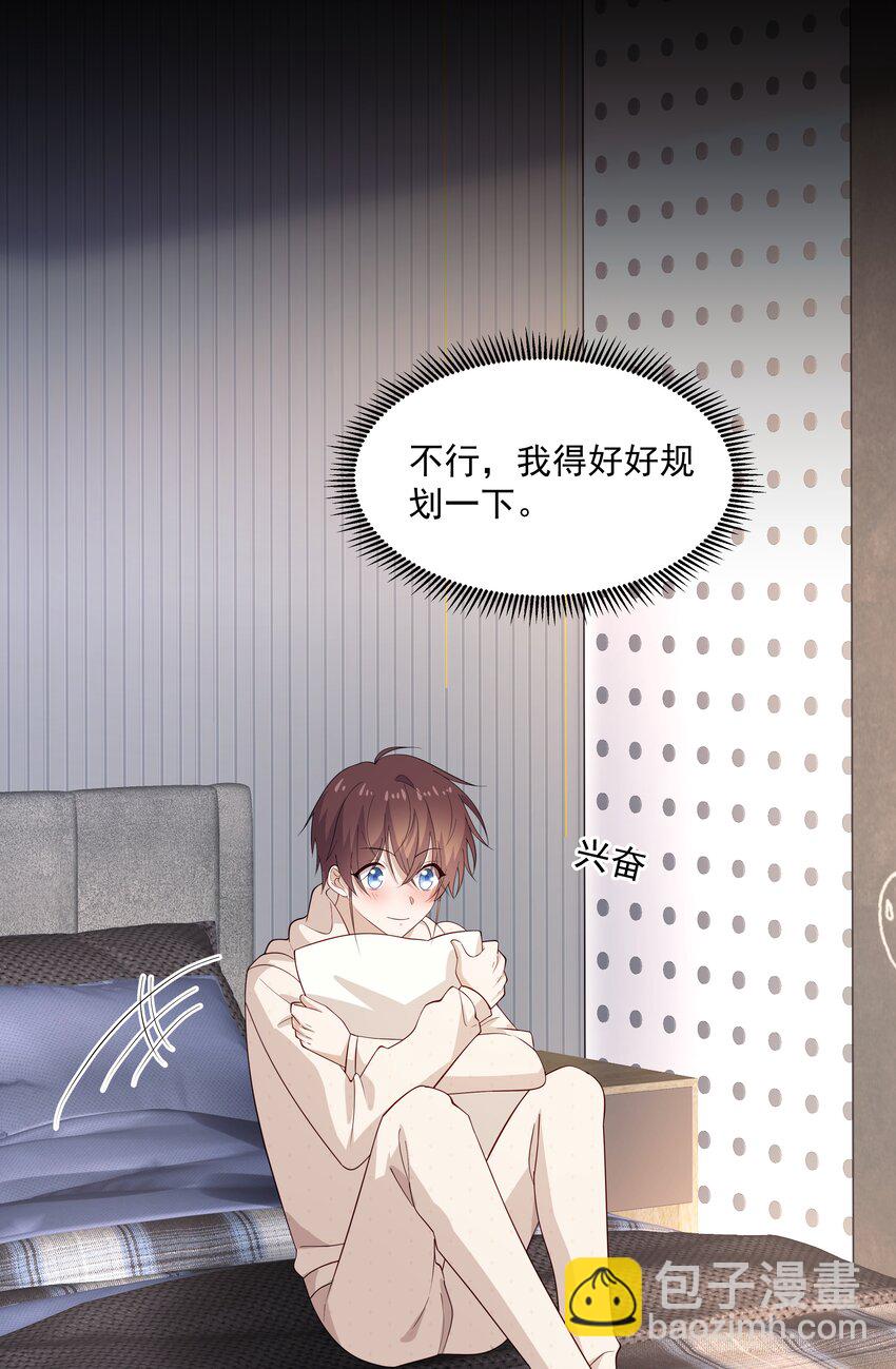 49 去我家-第49话