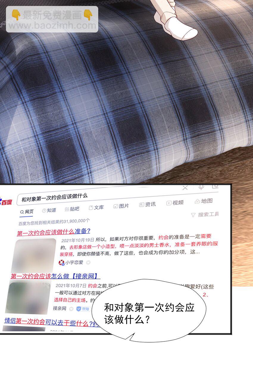 49 去我家-第49话