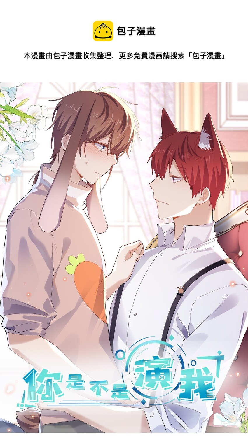 51 你受伤了？-第51话