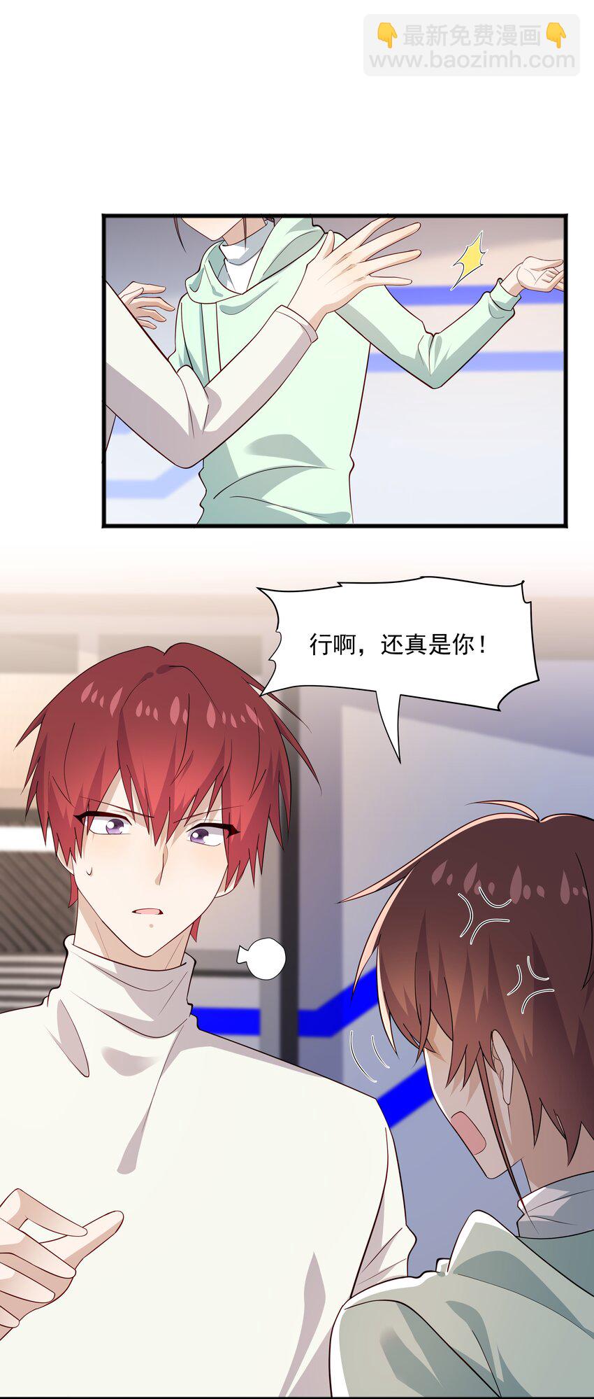 51 你受伤了？-第51话