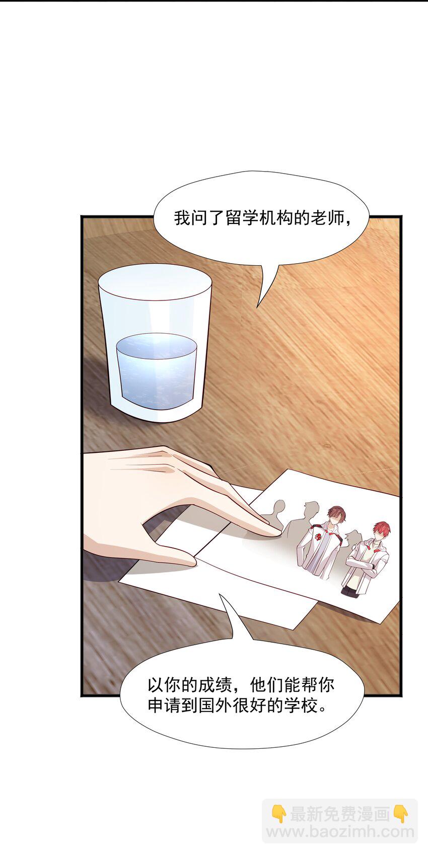 51 你受伤了？-第51话