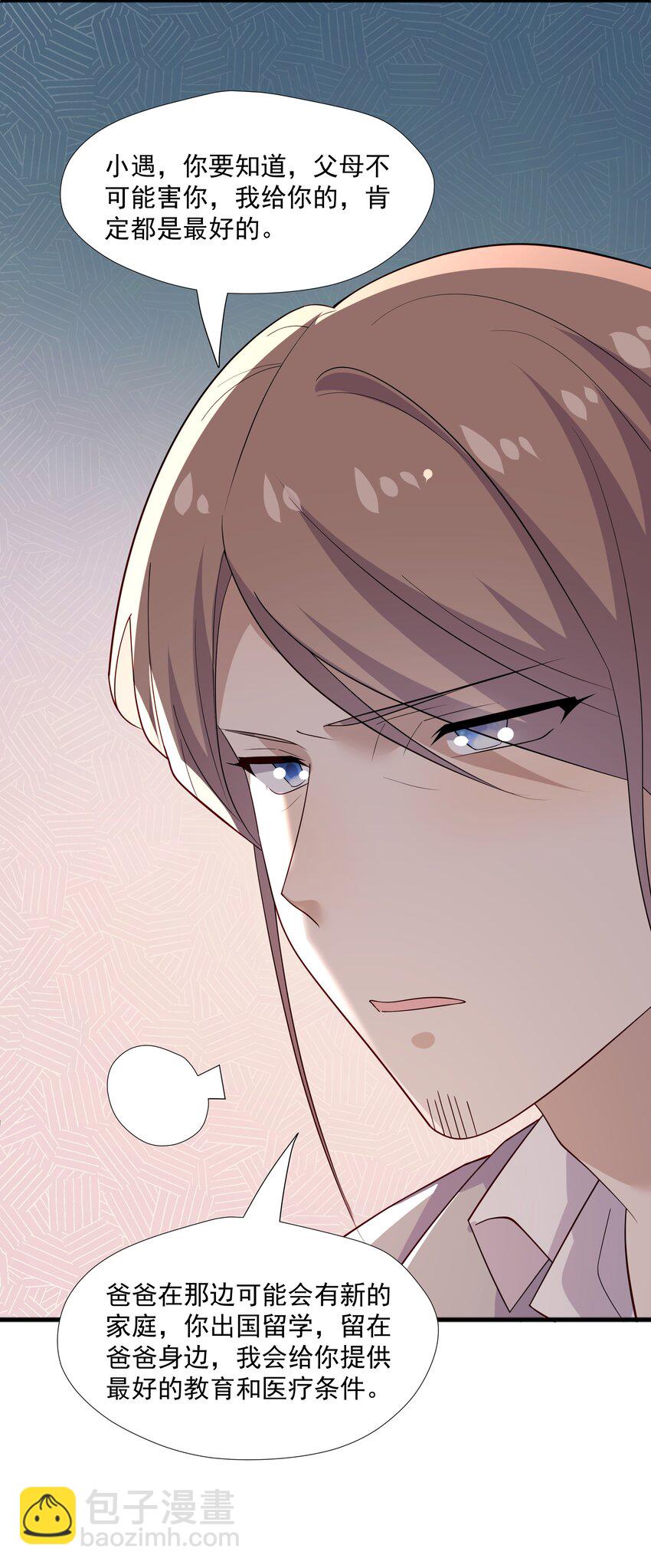 51 你受伤了？-第51话