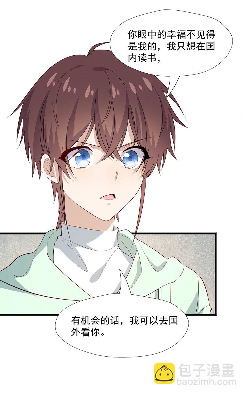 51 你受伤了？-第51话