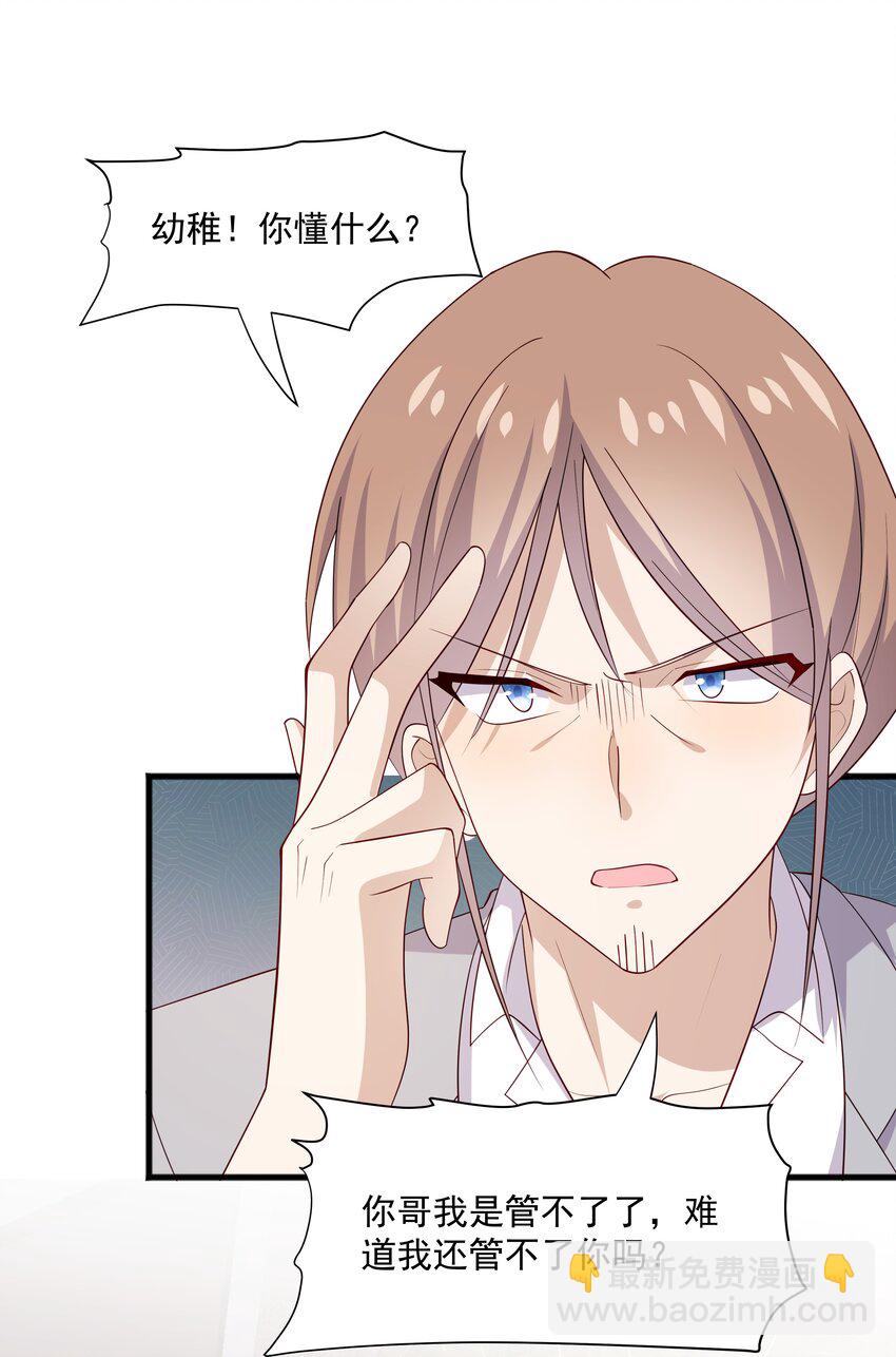 51 你受伤了？-第51话