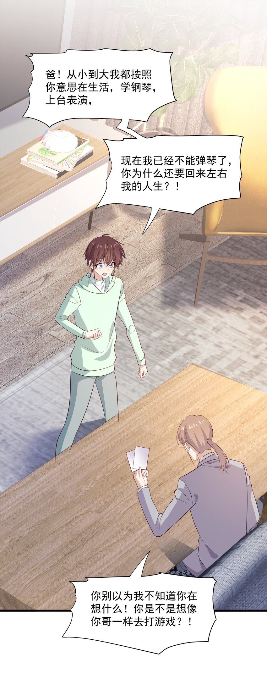 51 你受伤了？-第51话