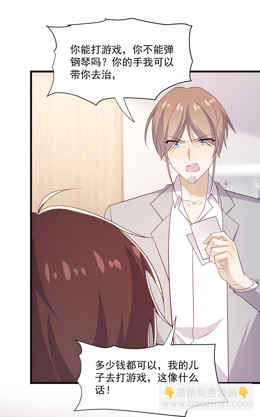 51 你受伤了？-第51话