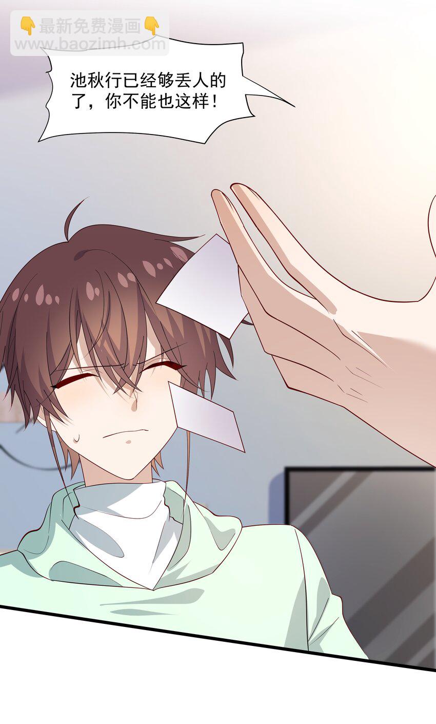 51 你受伤了？-第51话