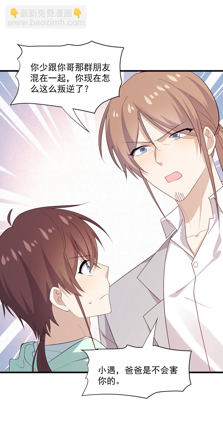 51 你受伤了？-第51话