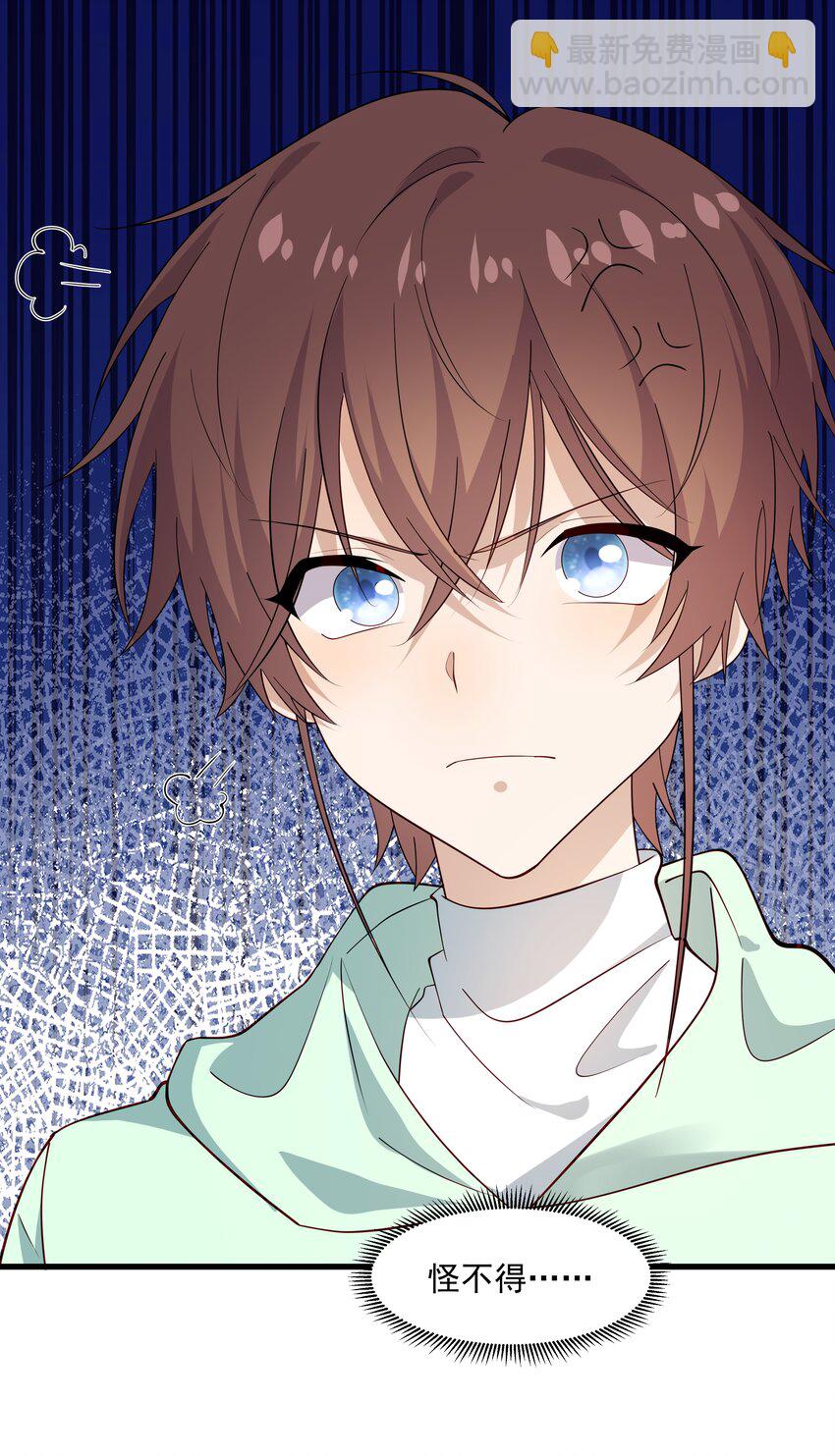 51 你受伤了？-第51话