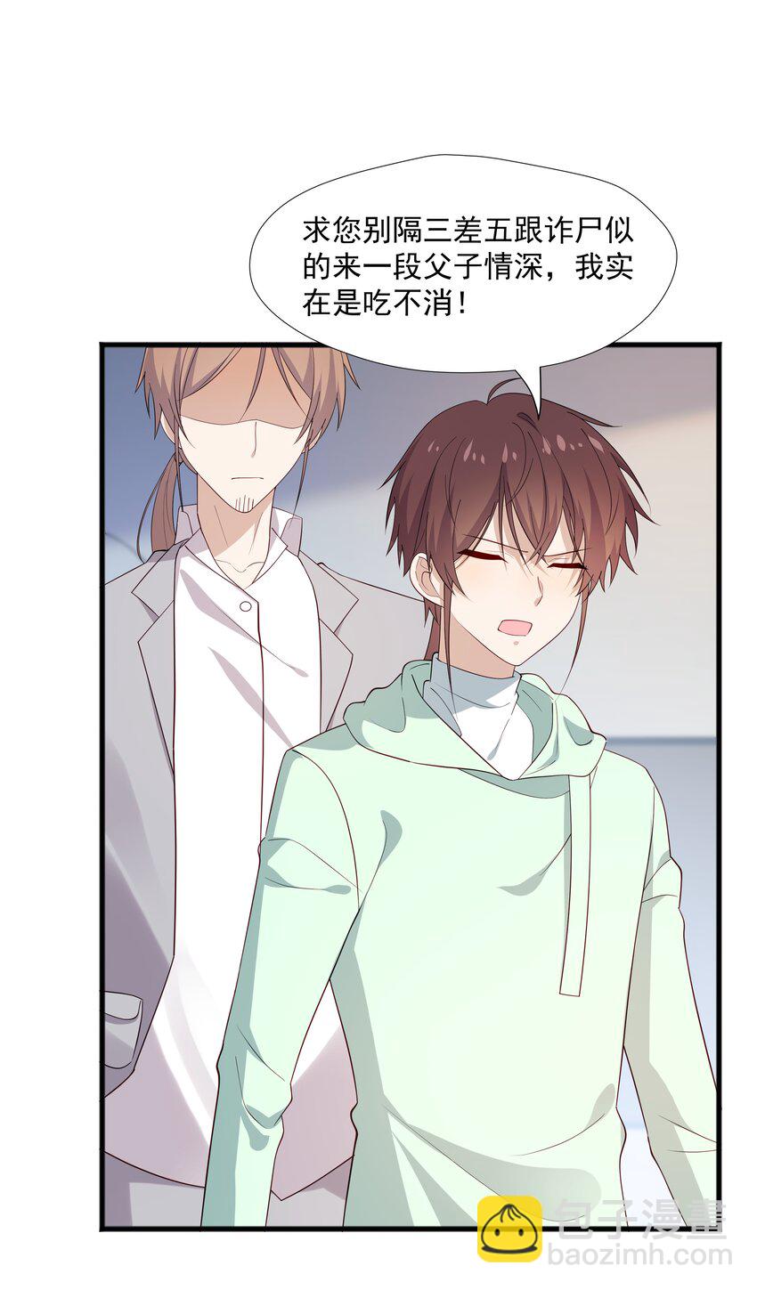 51 你受伤了？-第51话