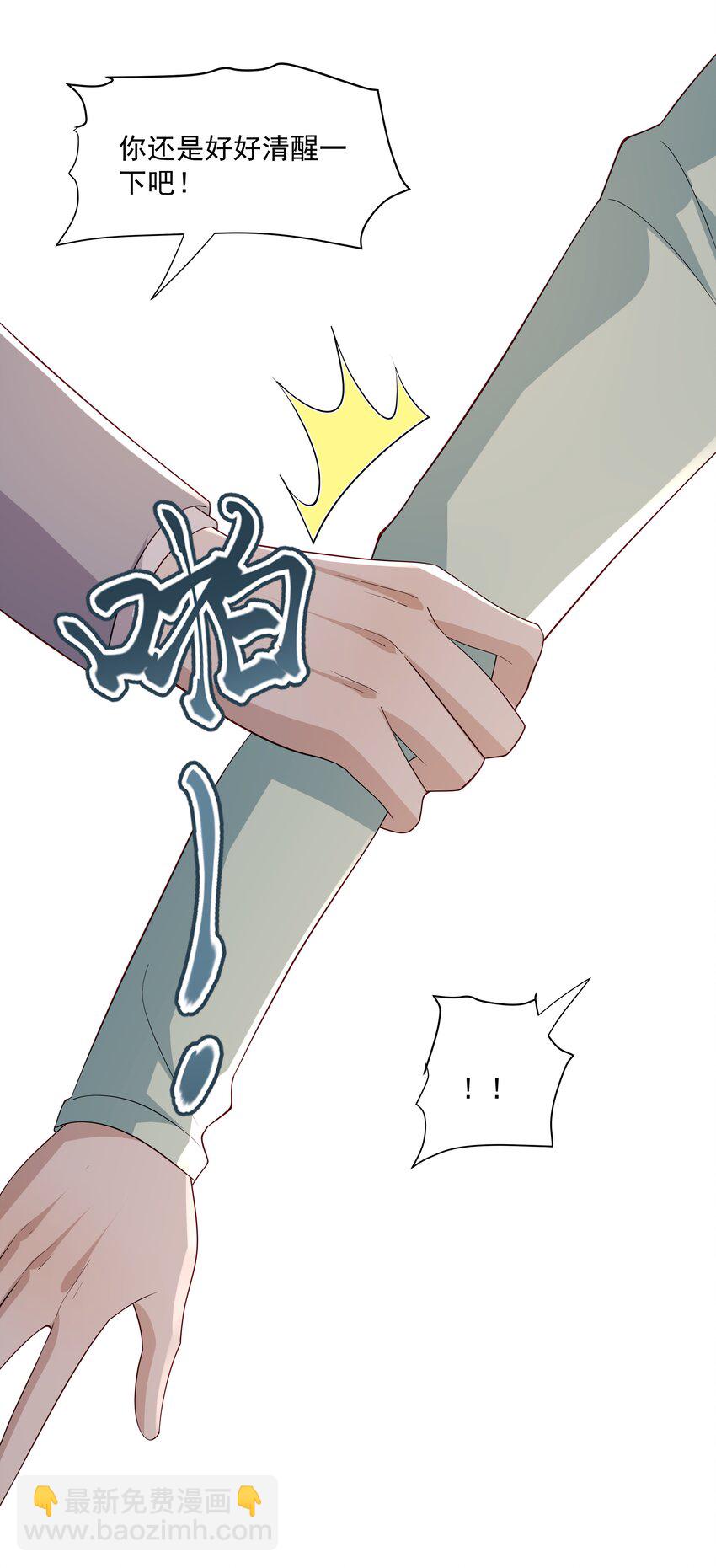 51 你受伤了？-第51话