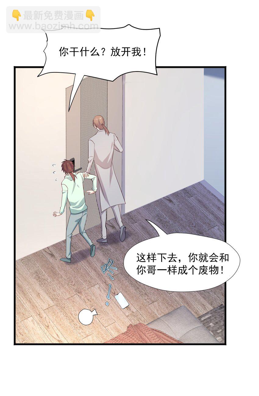 51 你受伤了？-第51话