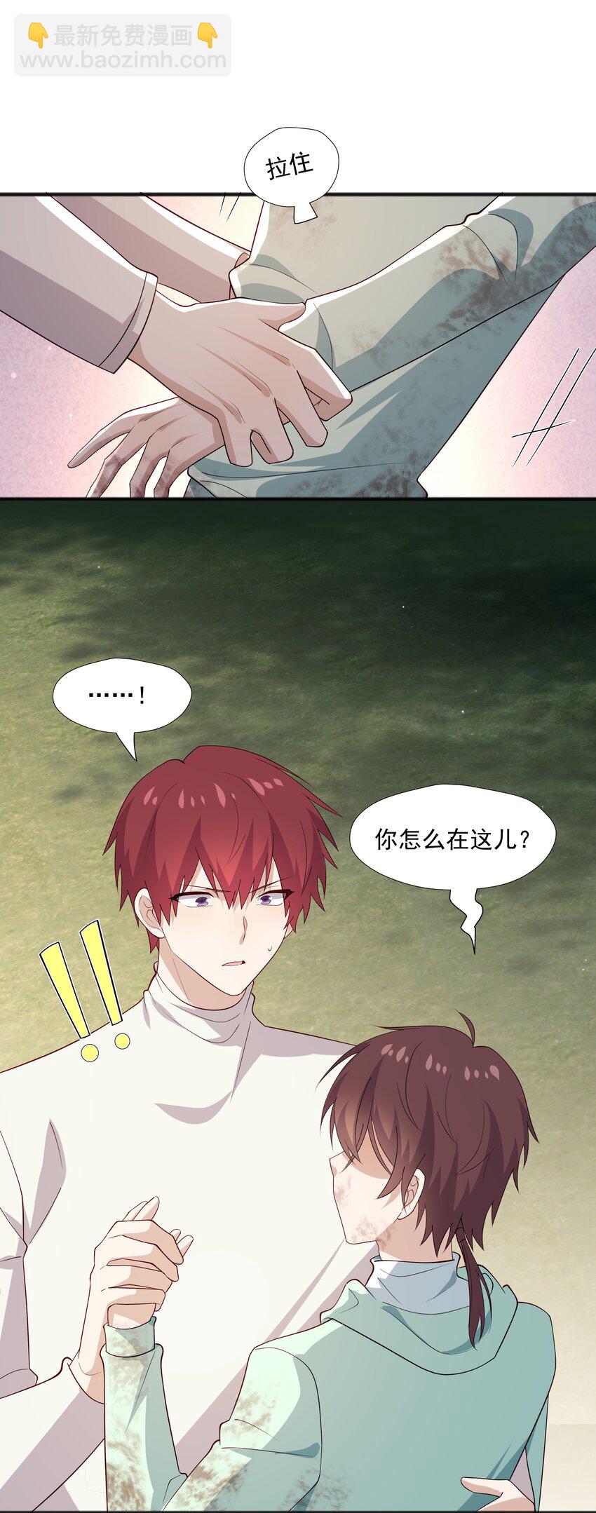 51 你受伤了？-第51话