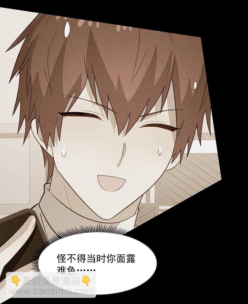 51 你受伤了？-第51话