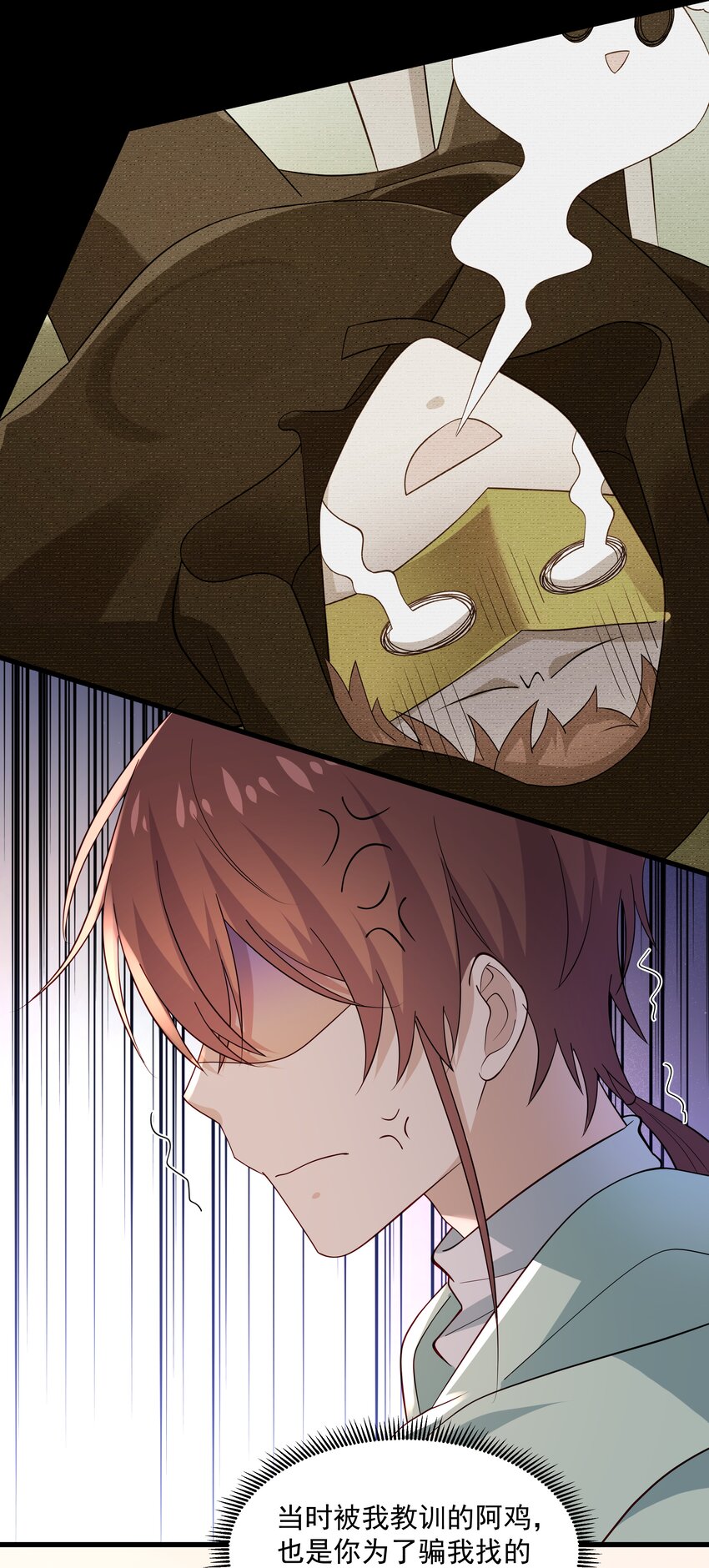 51 你受伤了？-第51话