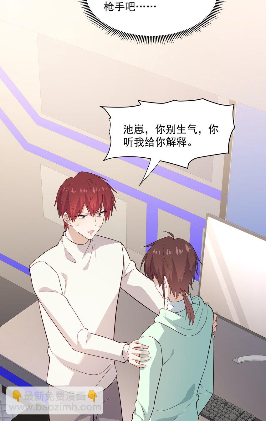 51 你受伤了？-第51话