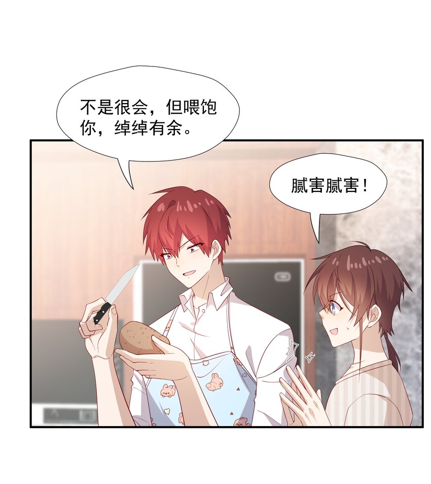 53 我们在一起-第53话