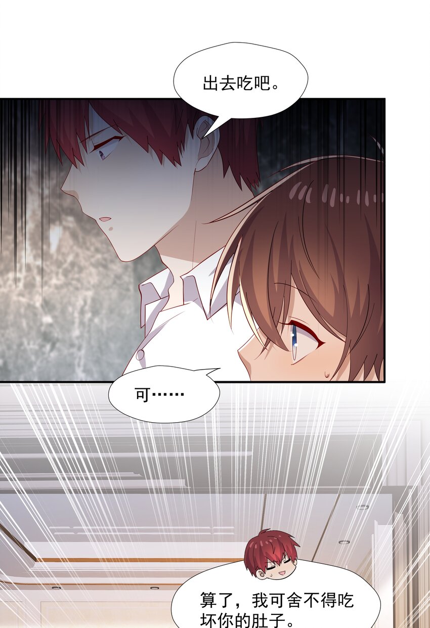 53 我们在一起-第53话