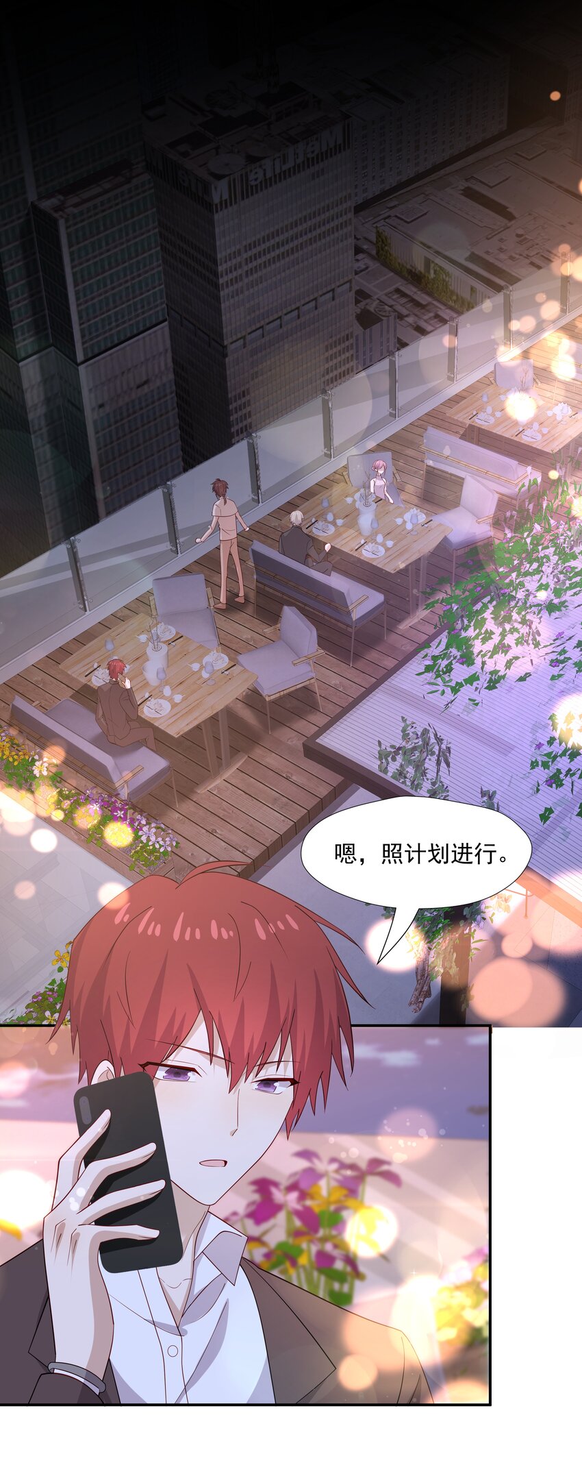 53 我们在一起-第53话