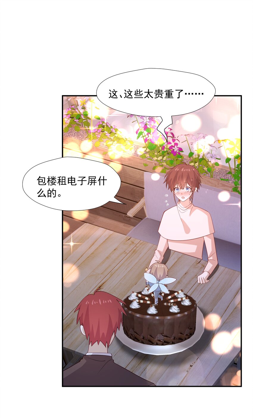 53 我们在一起-第53话