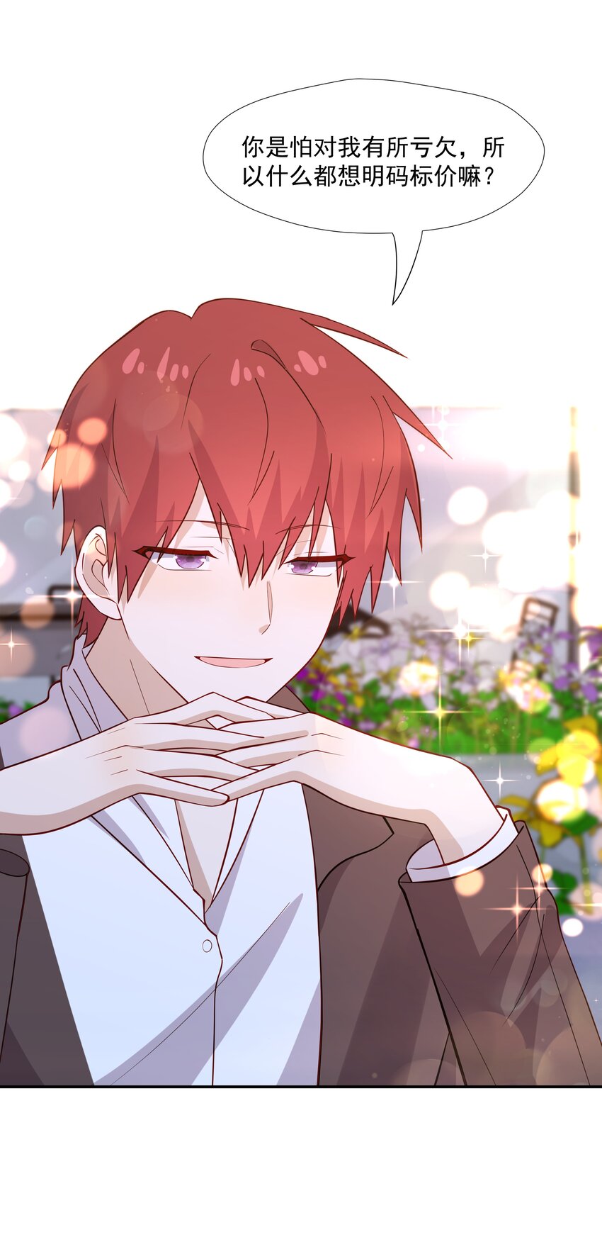 53 我们在一起-第53话