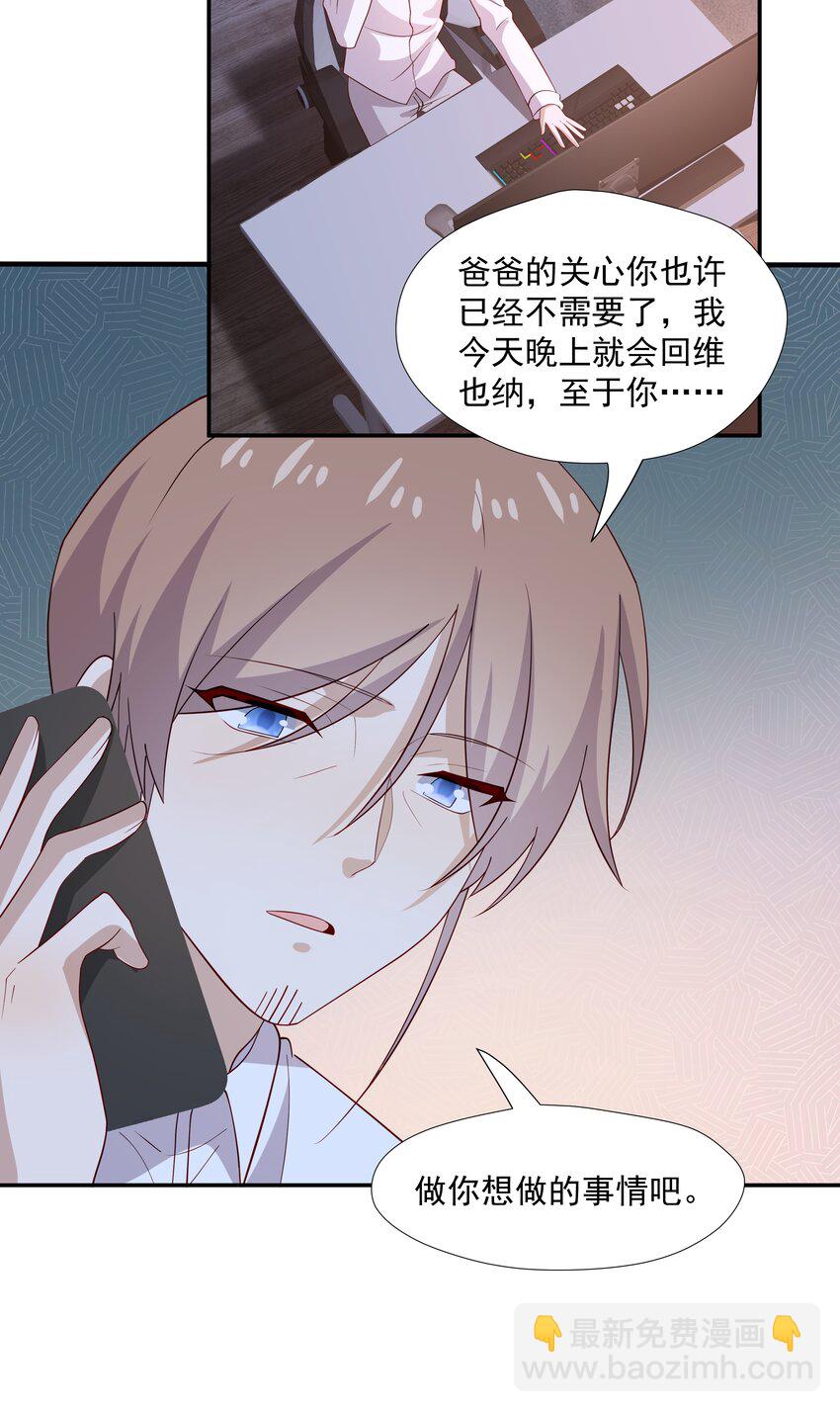 53 我们在一起-第53话