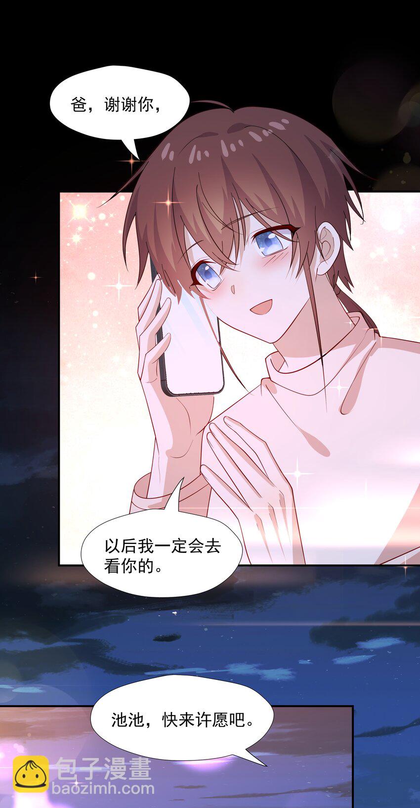 53 我们在一起-第53话