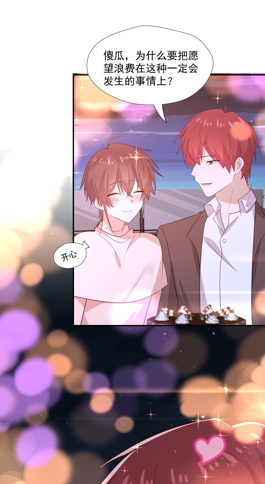 53 我们在一起-第53话