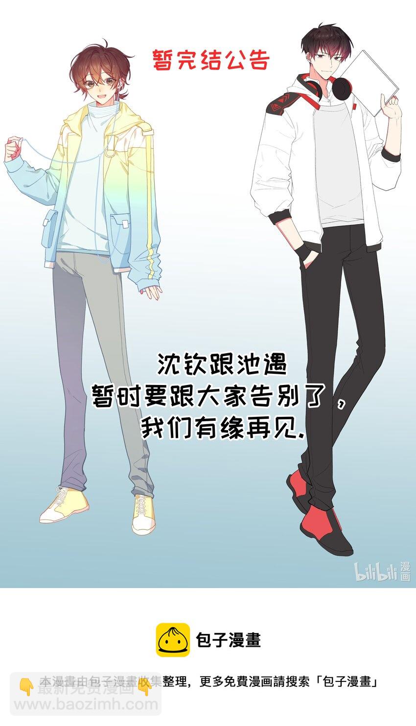 53 我们在一起-第53话