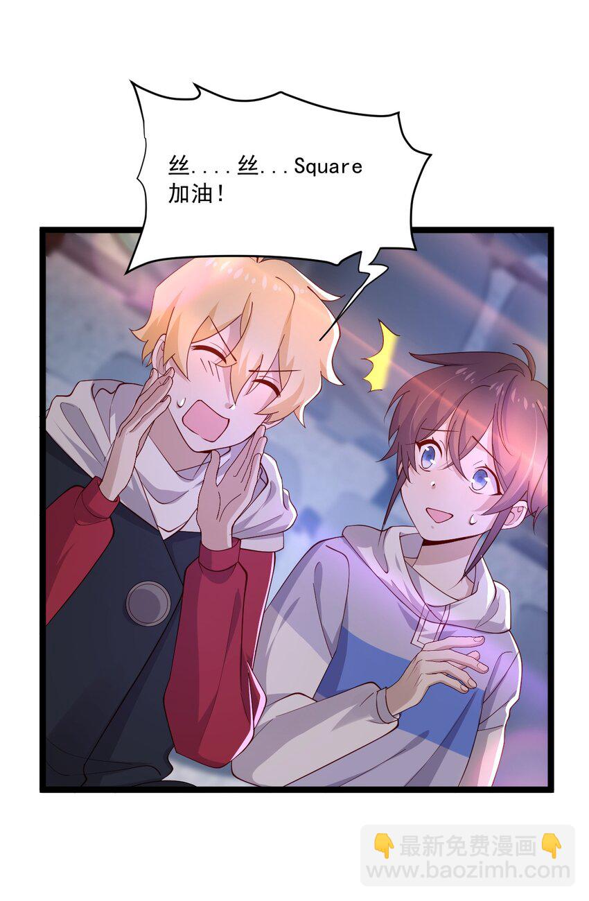 7 脱粉现场(1/2)-第7话