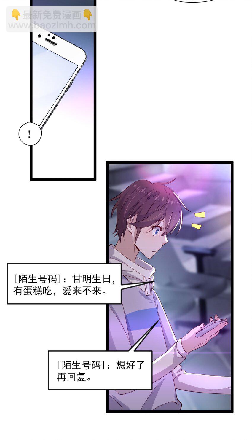 7 脱粉现场(1/2)-第7话