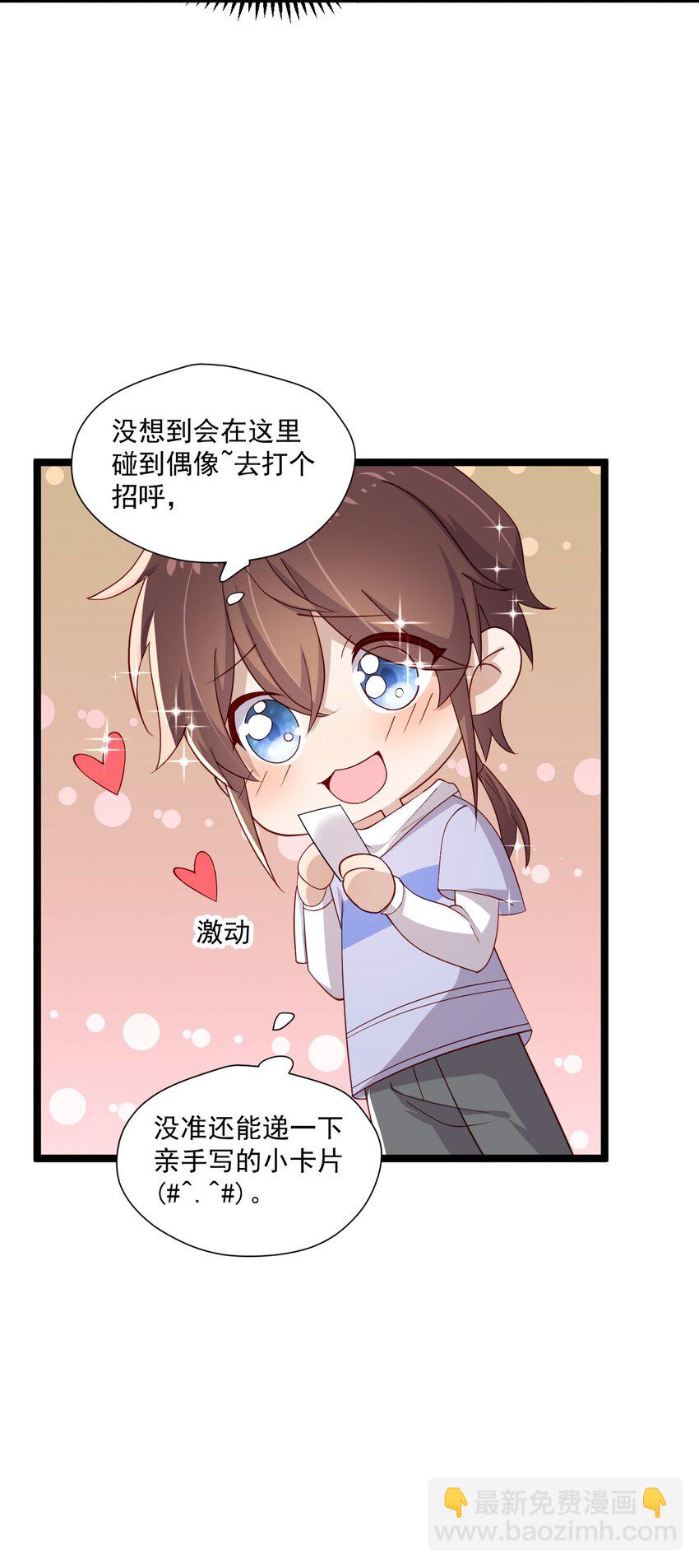 7 脱粉现场(1/2)-第7话