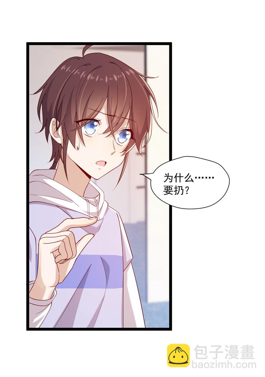 7 脱粉现场(1/2)-第7话