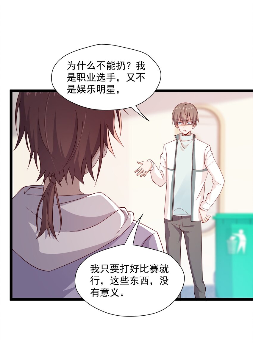 7 脱粉现场(1/2)-第7话