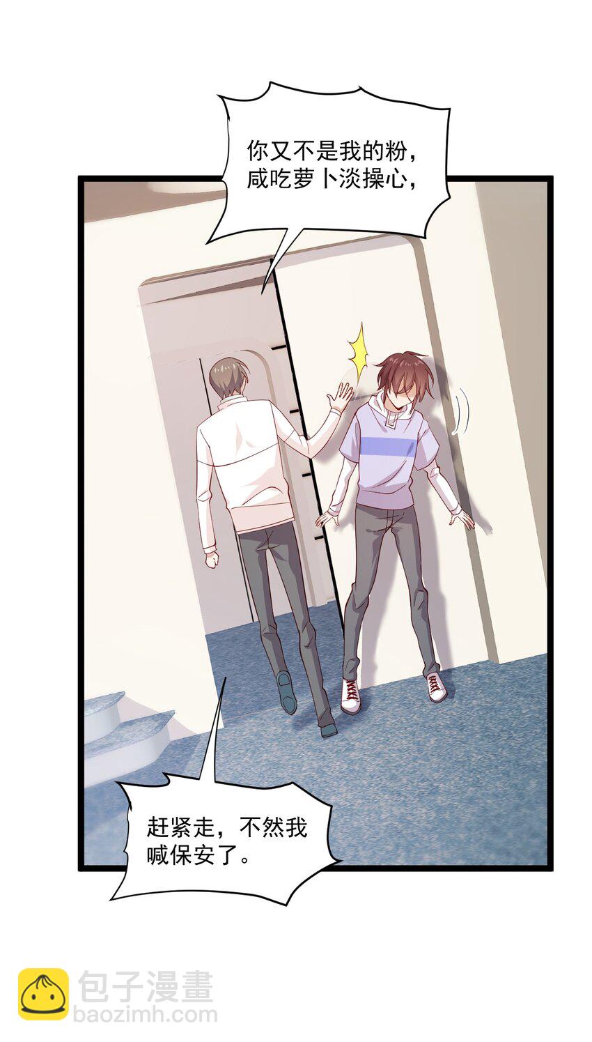 7 脱粉现场(1/2)-第7话