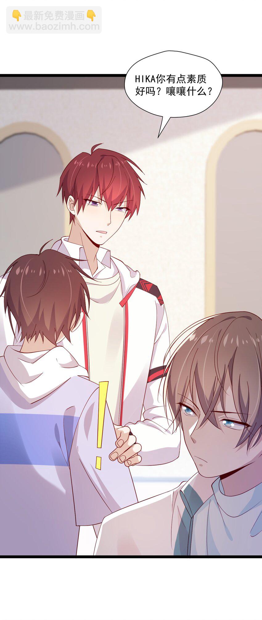 7 脱粉现场(1/2)-第7话