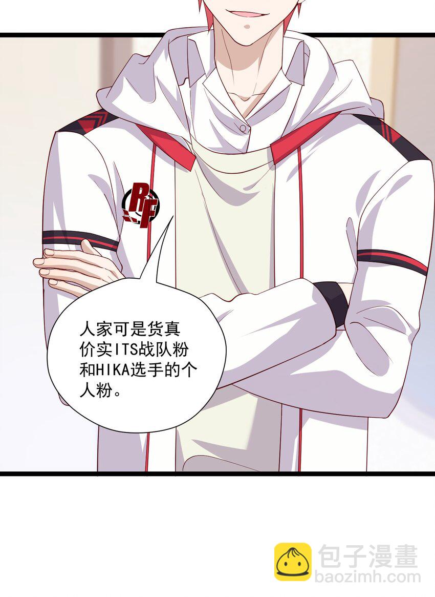 7 脱粉现场(1/2)-第7话