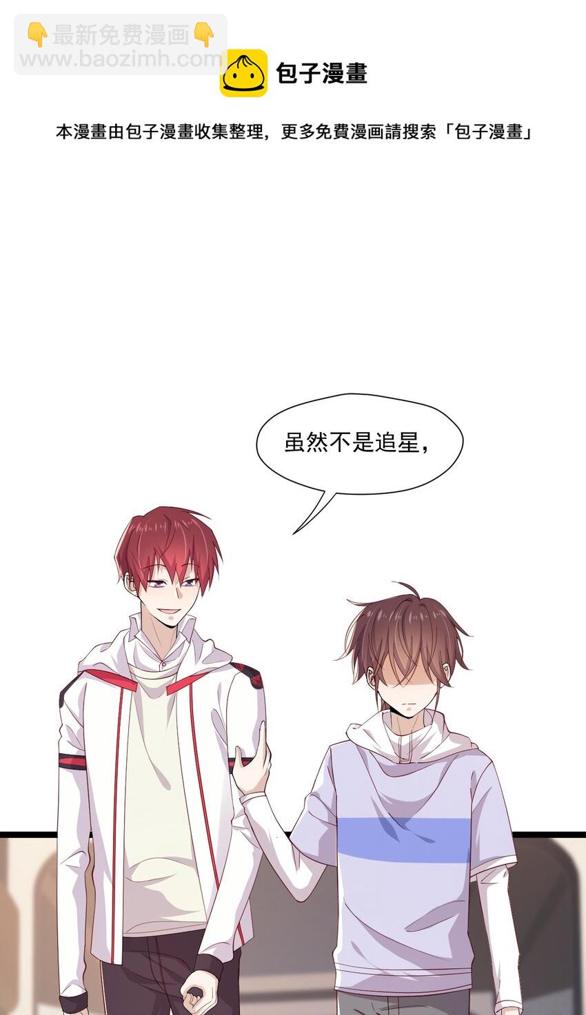 7 脱粉现场(1/2)-第7话