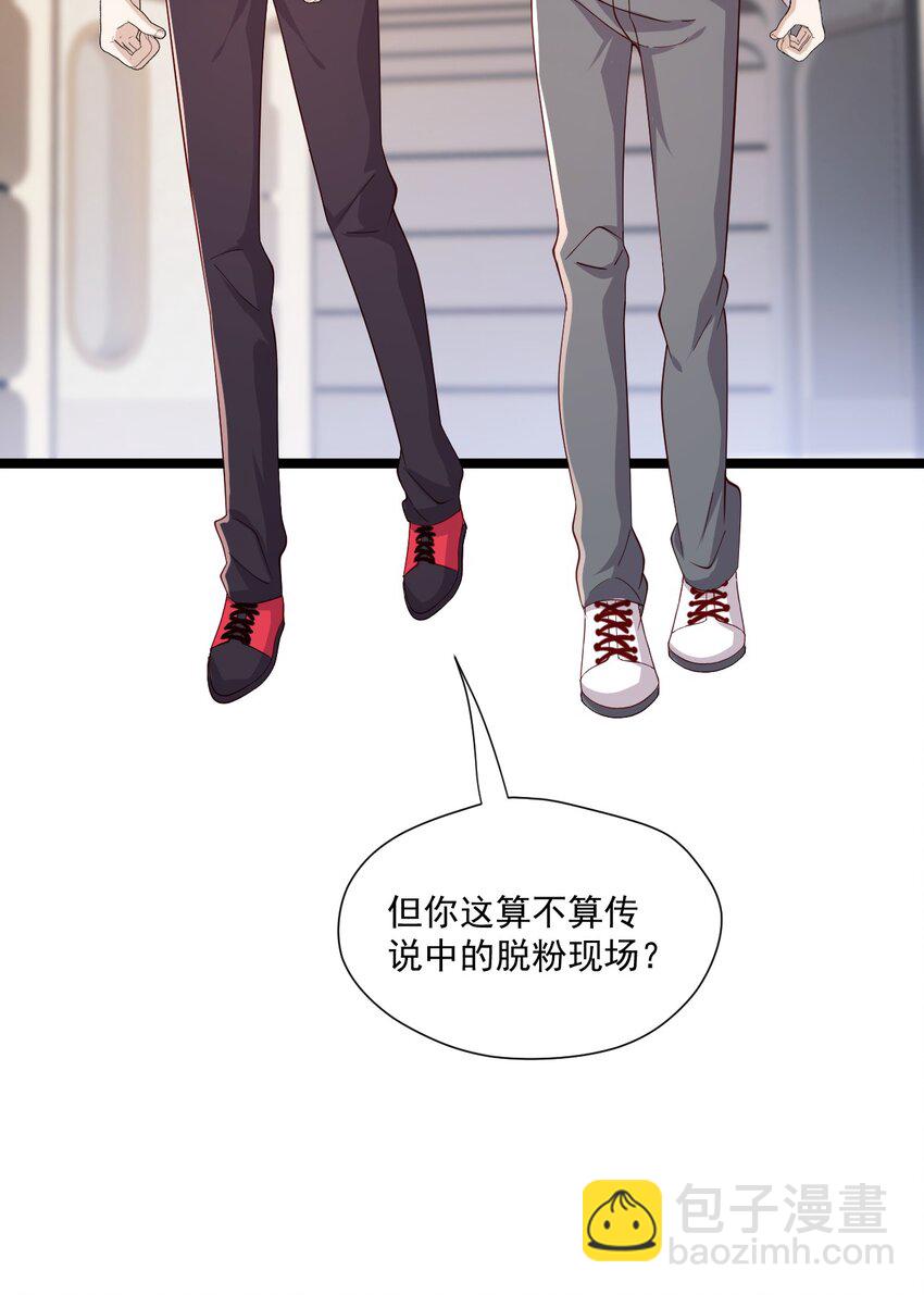 7 脱粉现场(1/2)-第7话