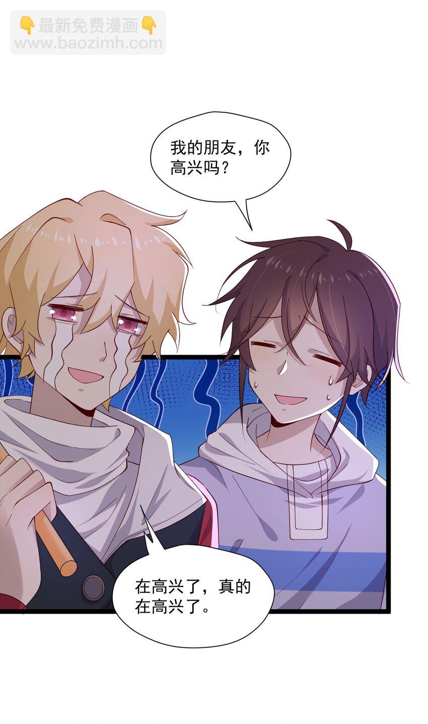 7 脱粉现场(1/2)-第7话