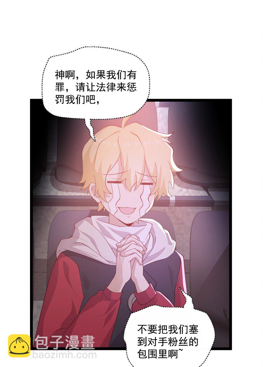 7 脱粉现场(1/2)-第7话